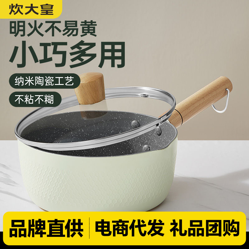 Cooking Pot with Thickened Snow Flat Surface for Baby Food, Children's Frying, Cooking Noodles, Instant Noodles, Non-Stick Milk Household Pot