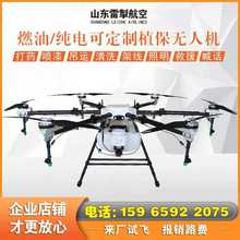 农业打药无人机农用植保无人机大型喷漆载重吊运燃油电动无人飞机