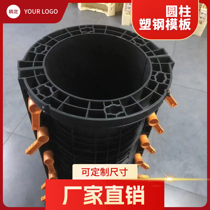 新型建筑材料可拆卸灵活调节塑料黑色圆形工地电力圆形基模版圆形