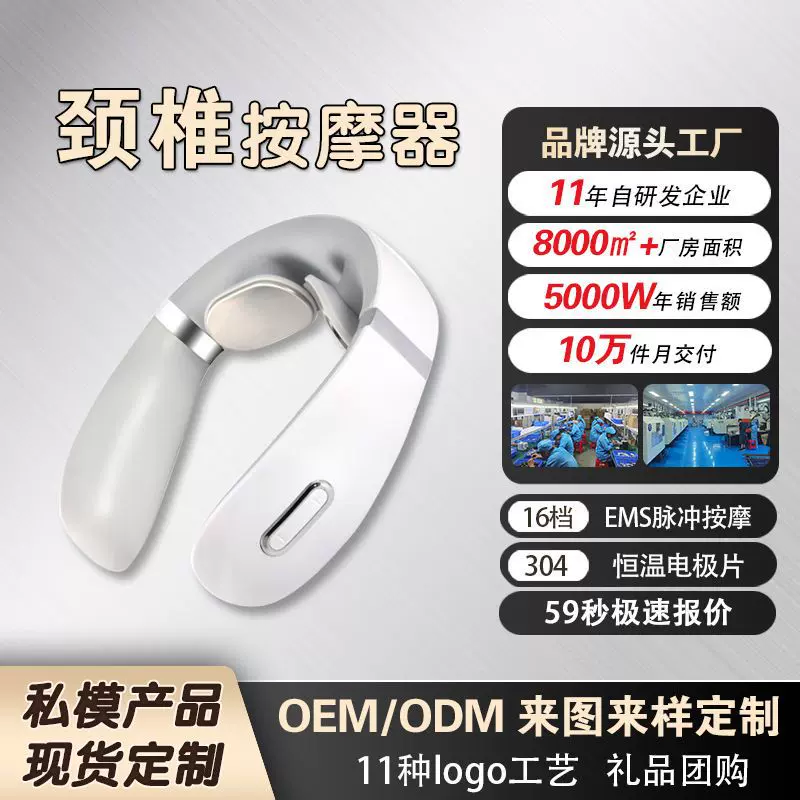 颈椎按摩器颈部护颈仪肩颈热敷多功能脉冲家用智能理疗按摩仪礼品