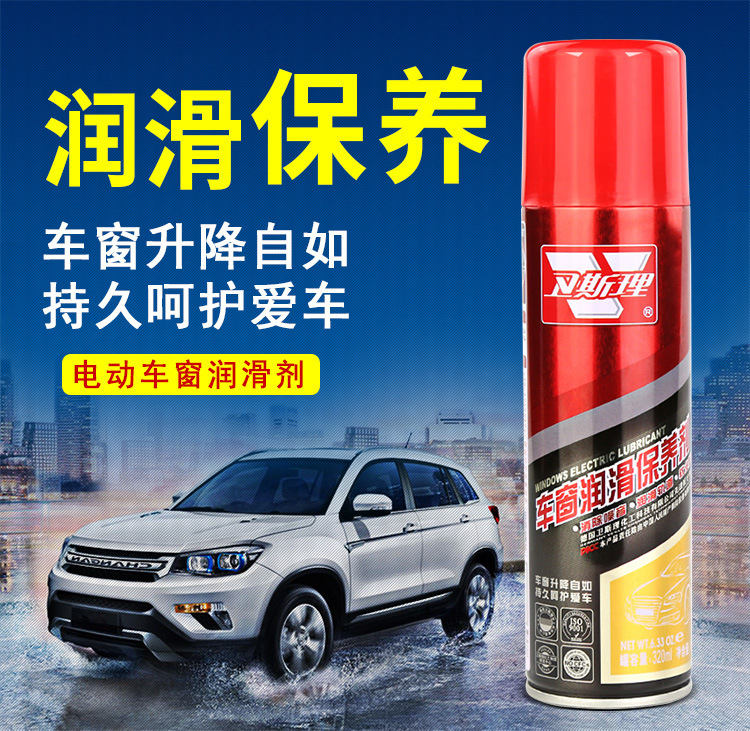 Wesley Electric Window Lubricant Door and Window Glass Adjustable Cleaning Sealing Strip Softening Maintenance and Protection Agent