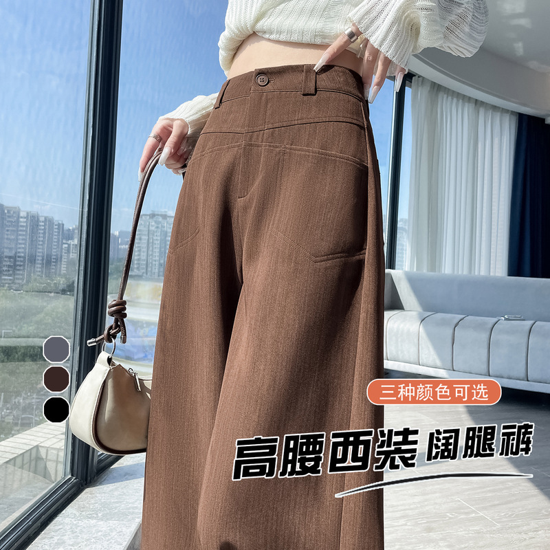 棕色西装阔腿裤女2025秋季新款高腰显瘦垂感宽松休闲直筒拖地裤|undefined
