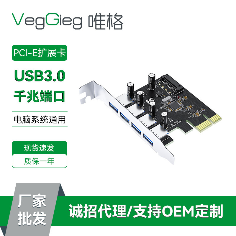 Only grid PCI-E to USB3.0 expansion card desktop computer built-in RJ45 gigabit network card 1 to 4 serial port Only grid PCI-E to USB3.0 expansion card desktop computer built-in RJ45 gigabit network card 1 to 4 serial port