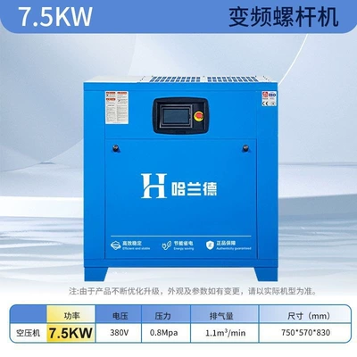 Permanent magnet variable frequency screw air compressor, industrial-grade laser cutting low-noise air compressor, wholesale in stock (Hava kompressorları) - 75-kw-08-pressure-380v-standard-model