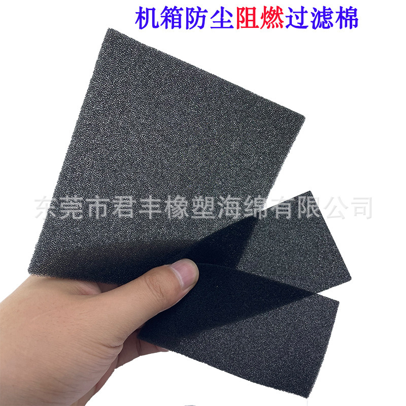 吸尘器滤芯40PPI黑色过滤海绵 聚酯发泡细孔生化棉防尘阻燃