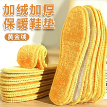 鞋垫冬季加厚加绒鞋垫防臭吸汗防寒舒适久站不冻脚毛毡保暖鞋垫