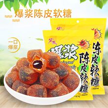 宏源爆浆陈皮话梅糖水果酱流夹心软糖招待糖酸甜休闲零食整箱批发