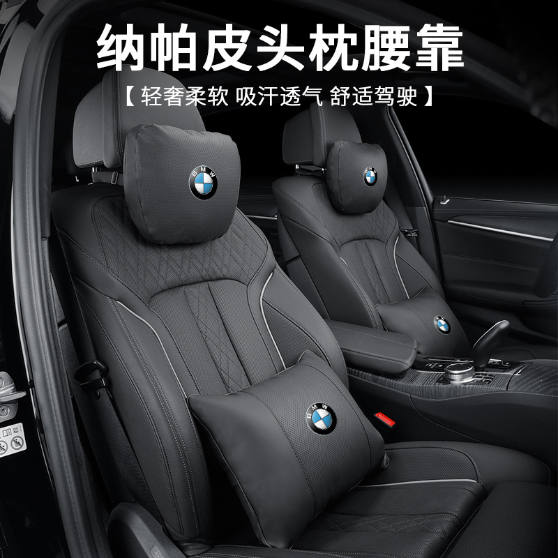 (2개) BMW 3 시리즈 5 시리즈 6 시리즈 X1 | X2 | X3 | X5 | X6 | GT 나파 가죽 머리 받침 요추 인테리어에 적합