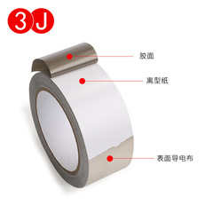 平紋導電膠布電磁波屏蔽隔離雙面導電膠帶遙控按鍵修復抗干擾膠帶