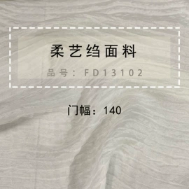 缎类;锦类;其他丝绸面料