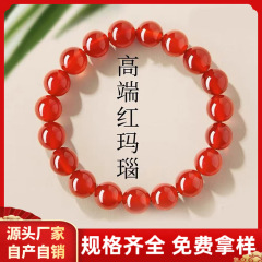 天然玛瑙原石手串高货红色白黑黄绿玛瑙手串手链饰品拿货批发
