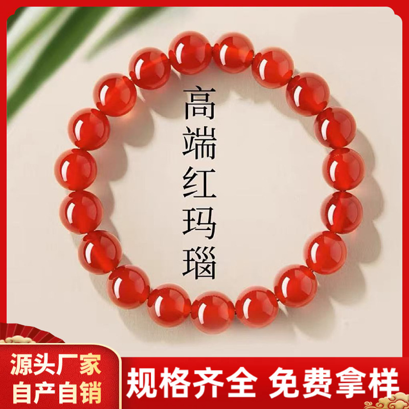 天然玛瑙原石手串高货红色白黑黄绿玛瑙手串手链饰品拿货批发|undefined