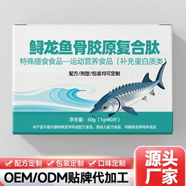 蛋白粉氨基酸;复合保健产品;植物精华