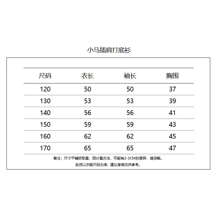 082111 开学季！120-170大童韩版学院风插肩袖T恤\休闲裤可单拍|undefined