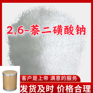 2,6-���������c Դ�^���S99%�������I�������͑�����ɽ�|���K�㽭