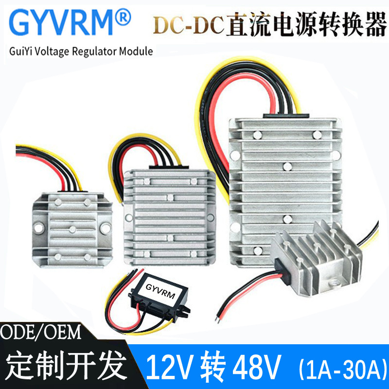12V24V to 48V Dc Power Converter Dc-Dc Regulated Power Supply 12V to 48V Electric Vehicle Module 12V24V to 48V Dc Power Converter Dc-Dc Regulated Power Supply 12V to 48V Electric Vehicle Module
