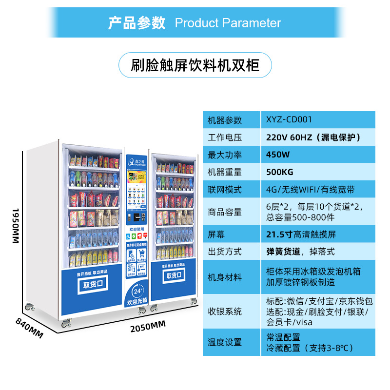 Máquina expendedora no tripulada de 24 horas, máquina expendedora de cigarrillos de bebidas y aperitivos personalizada, fábrica de fuentes de máquina expendedora integral