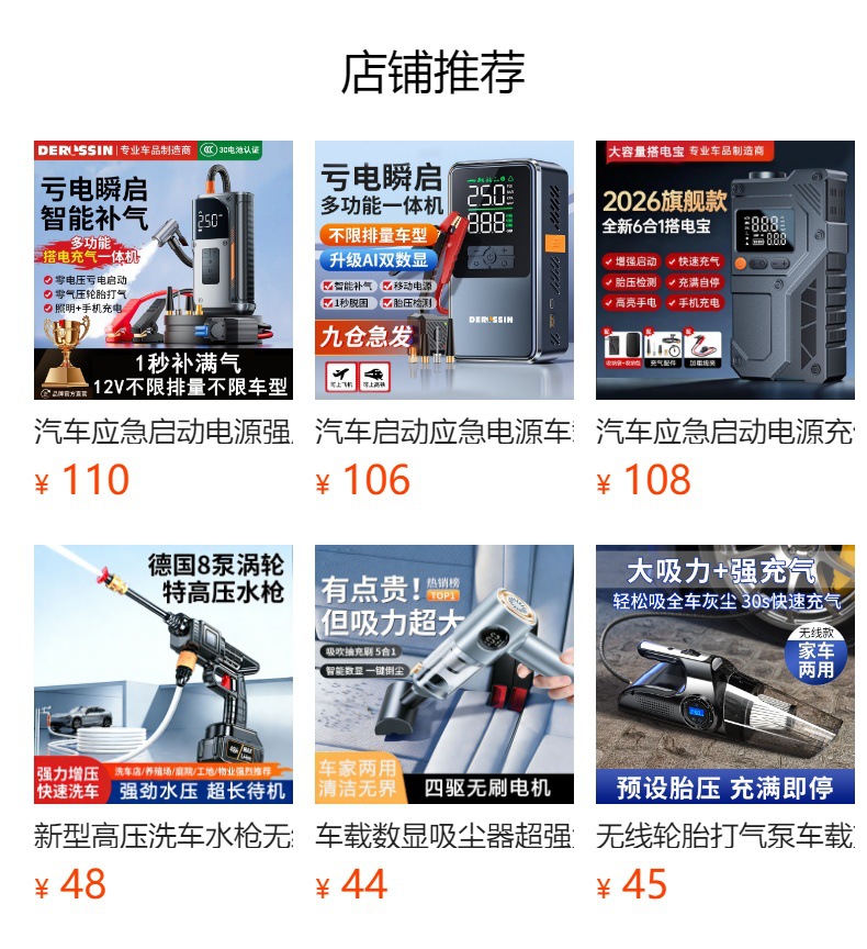 Car Wireless Air Pump, Portable Car Air Pump, Multi-Functional Car Supplies, Digital Display Electric Air Pump, Air Pump