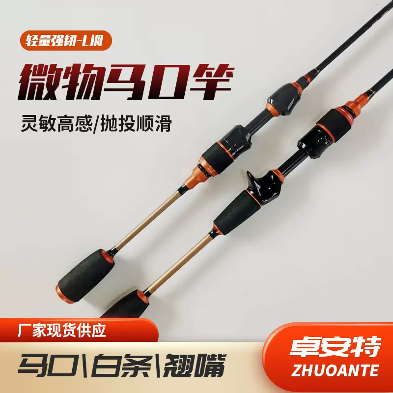 厂家批发鱼竿路亚竿 枪柄直柄钓鱼竿1.68/1.8/1.98米伸缩马口竿