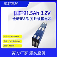 �������߿�91.5Ah����﮵�ء��������ܶȶ�����о