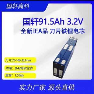 ����܎�߿�91.5Ah�����늳ء��������ܶȄ����о