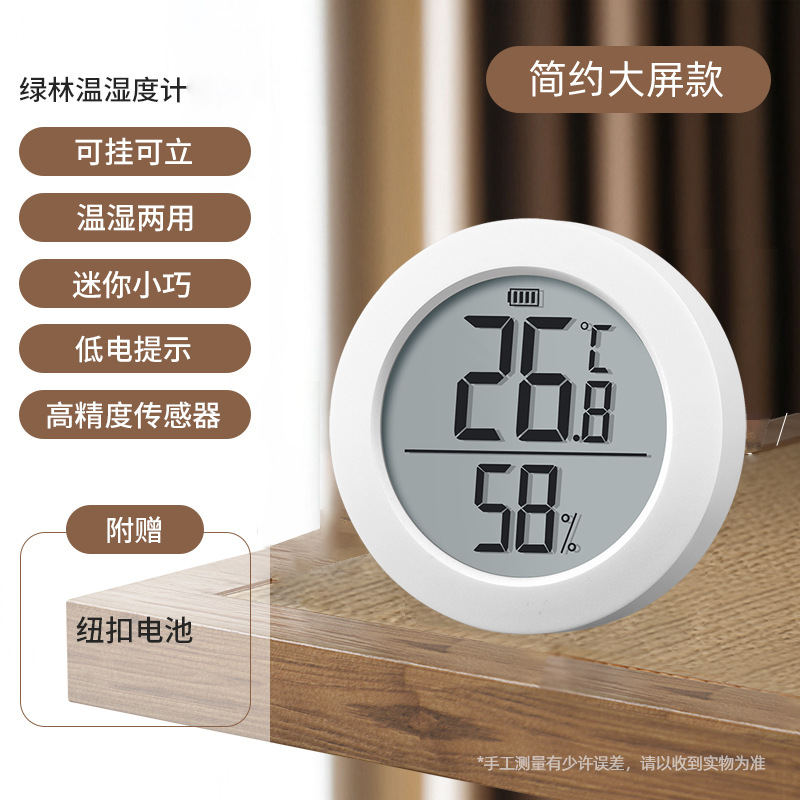 [미니 및 컴팩트] 민감한 움직임/배터리 부족 알림