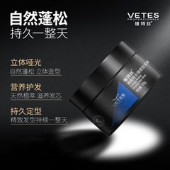 Vitess Matte Power Boost Strong-Shaping Hair Mud—Delicate Fragrance, Naturally Voluminous, Solid Formula for Long-Lasting Style—Factory Wholesale