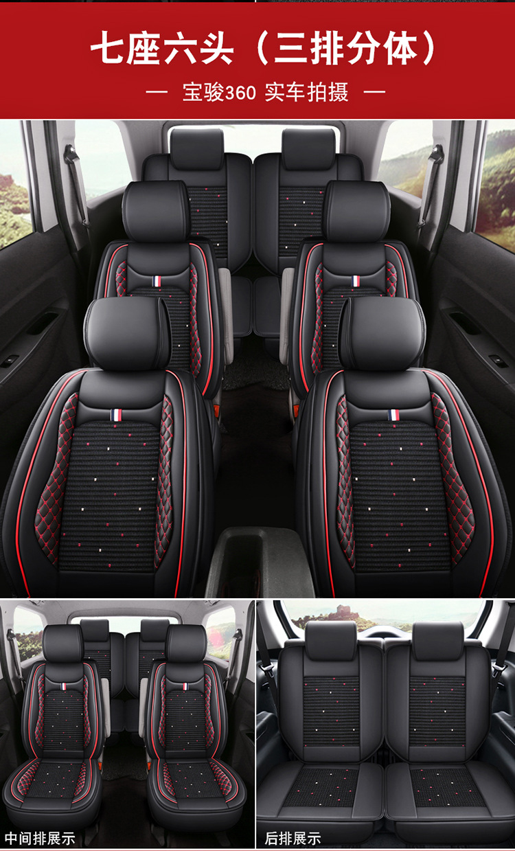 Wuling Hongguang S/S1/S3 Rongguang V journey car seat cover Baojun 730 ice silk cushion PLUS four seasons all-inclusive
