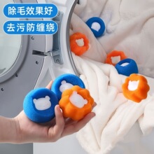 洗衣机粘毛器猫毛狗毛吸附除毛刮毛神器清洁球过滤毛球去毛洗衣球