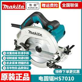 原装牧田Makita 电圆锯7寸木工手提电锯HS7010切割机木工台锯