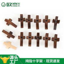 工厂批发木质十字架教堂复活节手把件美式胡桃木手把件拇指十字架