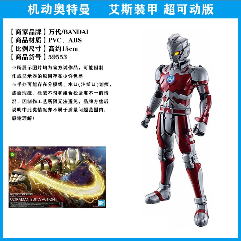 Bandai FRS сборка Rise Mobility Ультрамен первая броня Сайвен Айс Злой Дига Тёмный Сиро