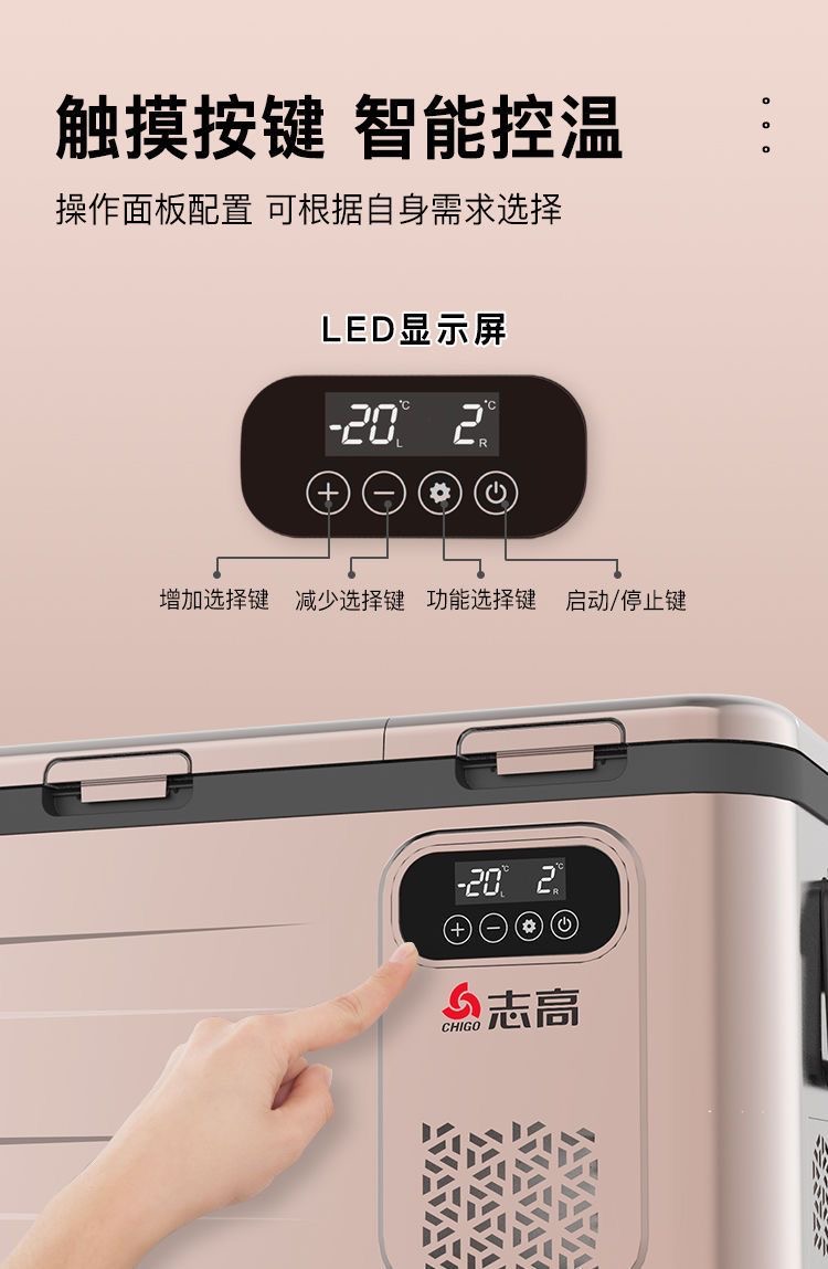 Chigo Car Small Refrigerator Truck Double-Door Freezer Fast Cooling Voice Control Car Home Dual-Purpose Mobile