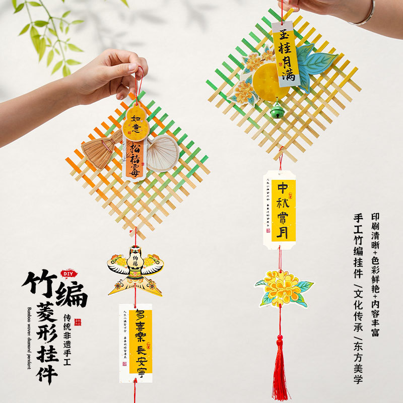 中秋节主题装饰挂件竹编挂饰品吊饰门店橱窗场景DIY布置氛围挂饰|undefined