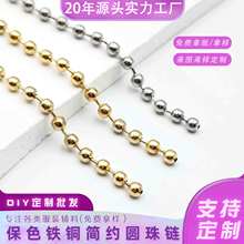简约铁珠链多尺寸大小圆珠链波珠链条服装配饰铜链挂件料条半成品