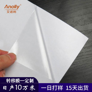 Custom Transparent Transfer Film Medium and Low Stick Car Stalk Plaid Transfer Paper Advertising Engraving Sticker Positioning Film