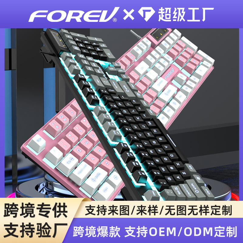 E-sports games are suitable for logitech color matching keyboard FVQ8 wired luminous color contrast mechanical feel acceptance