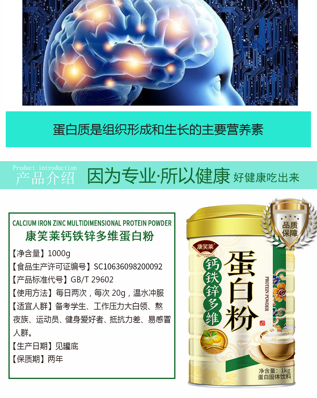 钙铁锌详情页_06