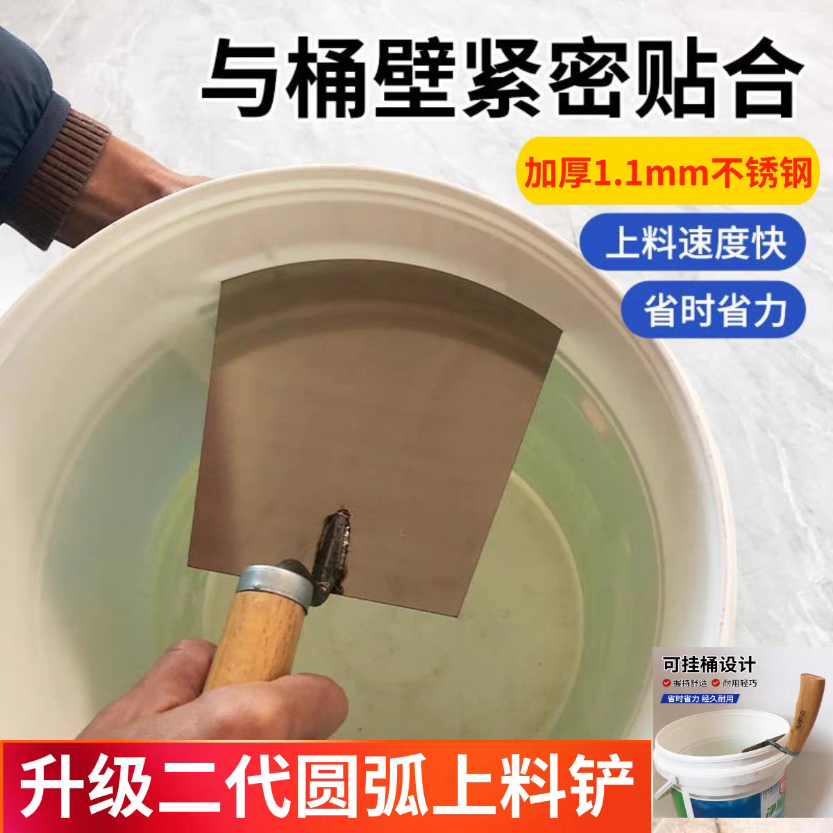 不锈钢圆弧铲刀弧形油灰刀上料神器泥瓦工贴砖铲桶工具加厚
