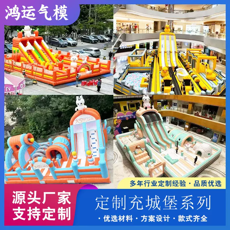 充气城堡儿童户外大型淘气堡乐园蹦蹦床充气攀岩滑梯广场摆摊道具