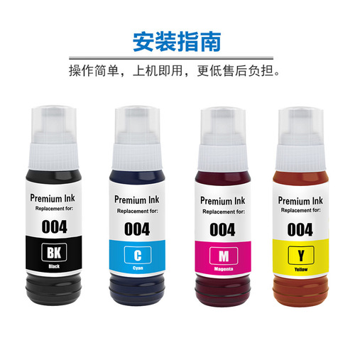 Suitable for Epson L1118 L1119 L3118 L3119 L3156 L3158 printer ink 004