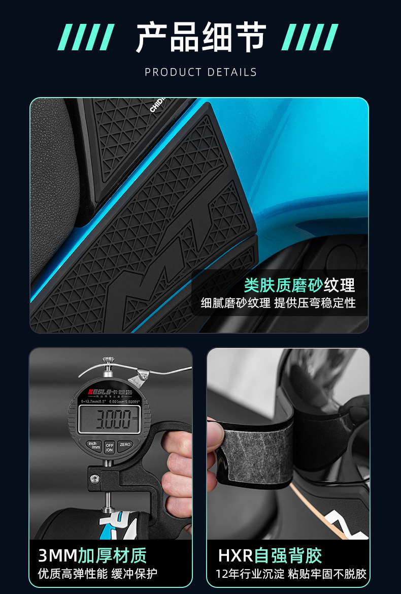 Suitable for the Kaiyue 450RR Isle of Man version second-generation fuel tank sticker, fishbone sticker, rubber anti-slip sticker, body modification accessories