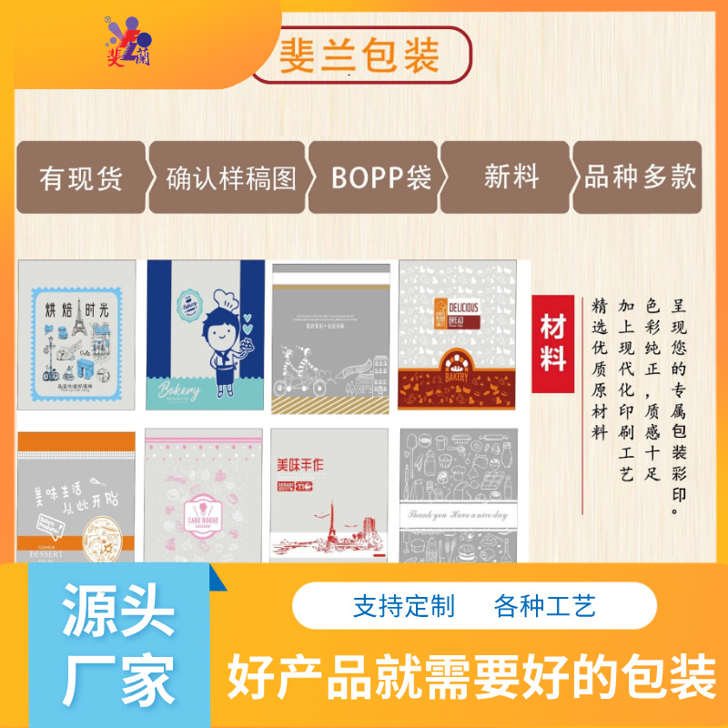 面包袋烘焙小馒头炸包食品袋扎口零食酥饼外卖彩印包装袋公司现货