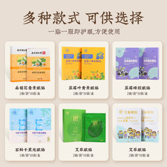 Nanjing Tongren Tang Eye Patch Cold Compress Patch Lutein Eye Patch Cooling mugwort eye care patch Manufacturer wholesale and distribution