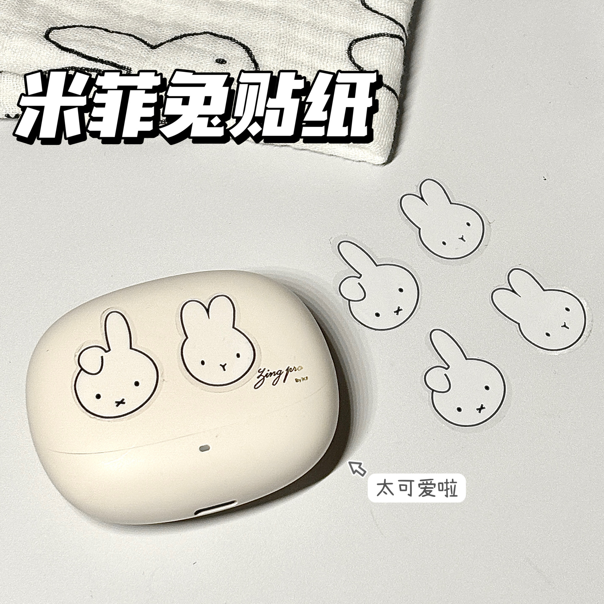 토끼 방수 스티커 물컵 노트북 휴대폰 케이스 꾸미기