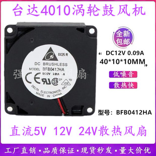 ̨�_4010�ɾ�ֱ��5V12V24V�u݆���L�C4cmС�L��BFB0412HA