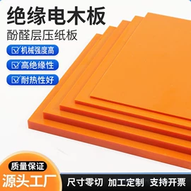 亚克力板;UHMWPE;绝缘板
