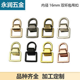 箱包五金配件 锌合金双环扣包扣 皮带扣箱包辅料 皮具五金侧吊扣