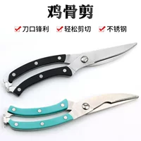 Универсальные кухонные ножницы Dinghua, нержавеющая сталь, 27.31 см, 0.25 кг, изумруд или чёрный цыплёнок