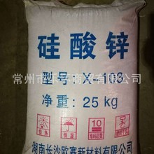 仓库现货  无机硅酸锌涂料  防锈效果好  量大批发优  硅酸锌